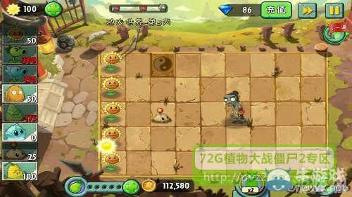 《植物大戰(zhàn)僵尸2》功夫世界第5天攻略