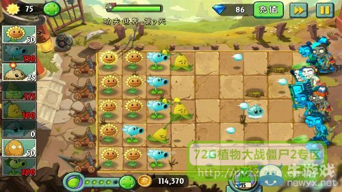 《植物大戰(zhàn)僵尸2》功夫世界第7天攻略