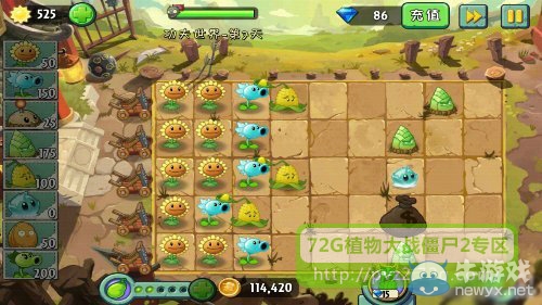 《植物大戰(zhàn)僵尸2》功夫世界第7天攻略