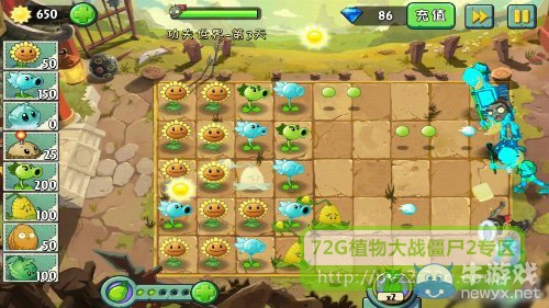 《植物大戰(zhàn)僵尸2》功夫世界第3天攻略