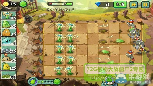 《植物大戰(zhàn)僵尸2》功夫世界第9天攻略