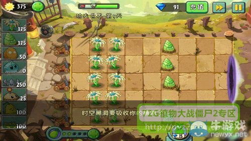 《植物大戰(zhàn)僵尸2》功夫世界第9天攻略