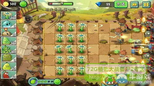 《植物大戰(zhàn)僵尸2》功夫世界第15天攻略