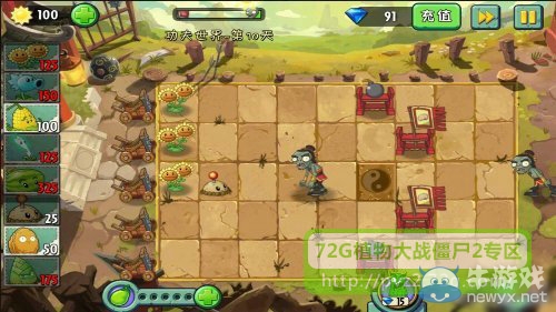 《植物大戰(zhàn)僵尸2》功夫世界第10天攻略