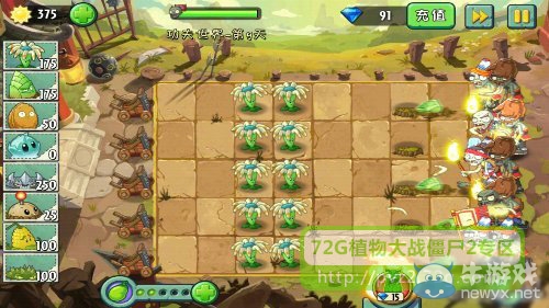 《植物大戰(zhàn)僵尸2》功夫世界第9天攻略