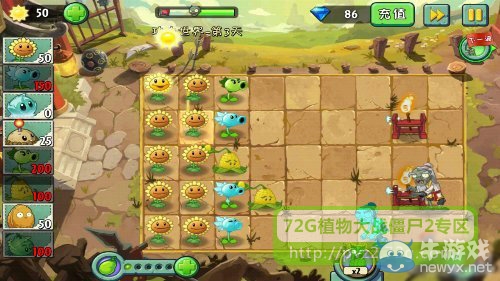 《植物大戰(zhàn)僵尸2》功夫世界第3天攻略