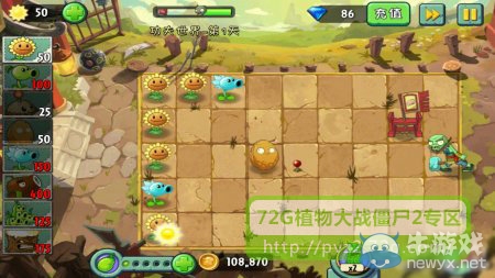 《植物大戰(zhàn)僵尸2》功夫世界第1天攻略