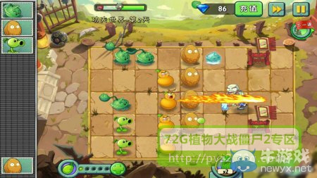 《植物大戰(zhàn)僵尸2》功夫世界第2天攻略