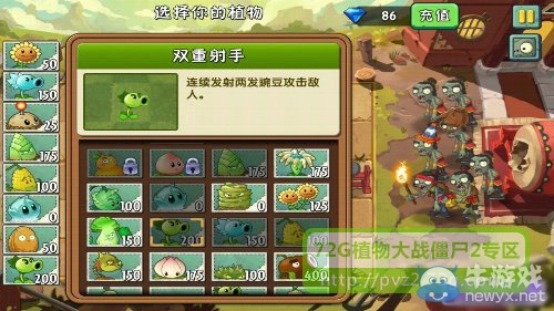 《植物大戰(zhàn)僵尸2》功夫世界第7天攻略