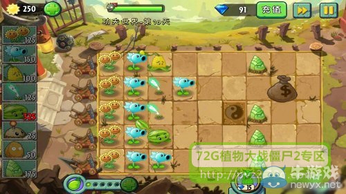 《植物大戰(zhàn)僵尸2》功夫世界第10天攻略