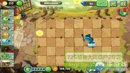 《植物大戰(zhàn)僵尸2》功夫世界第1天攻略