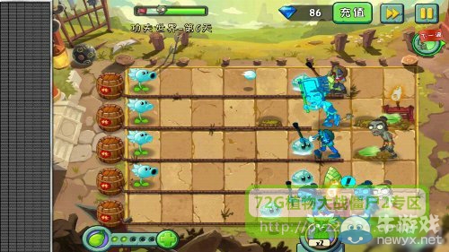 《植物大戰(zhàn)僵尸2》功夫世界第6天攻略