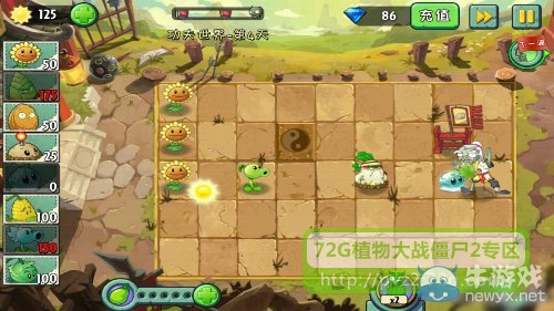 《植物大戰(zhàn)僵尸2》功夫世界第4天攻略