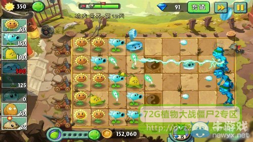 《植物大戰(zhàn)僵尸2》功夫世界第12天攻略