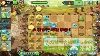 《植物大戰(zhàn)僵尸2》功夫世界第11天攻略
