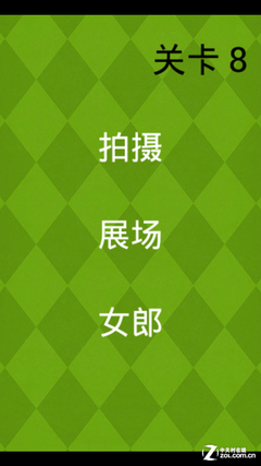 《史上最牛的游戲2》第八關(guān)通關(guān)攻略