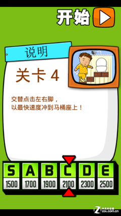 《史上最牛的游戲2》第四關(guān)通關(guān)攻略