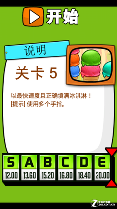 《史上最牛的游戲2》第五關(guān)通關(guān)攻略