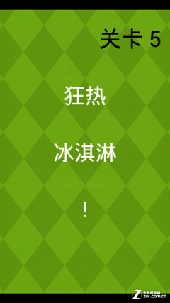 《史上最牛的游戲2》第五關(guān)通關(guān)攻略
