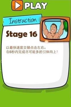 《史上最牛的游戲2》通關(guān)攻略大全