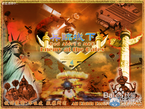 《紅色警戒2兵臨城下》聯合模式攻略