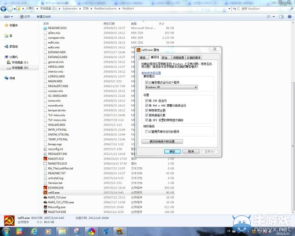 《紅色警戒95》win7怎么運行