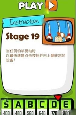 《史上最牛的游戲2》通關攻略大全
