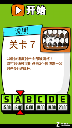 《史上最牛的游戲2》第七關(guān)通關(guān)攻略