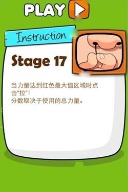 《史上最牛的游戲2》通關(guān)攻略大全