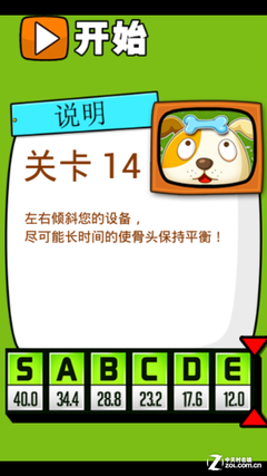 《史上最牛的游戲2》第十四關(guān)通關(guān)攻略