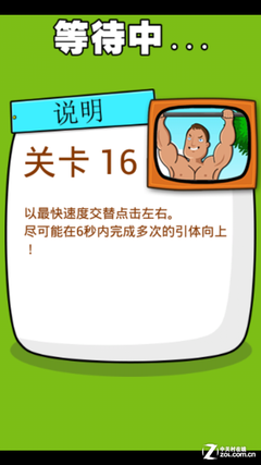 《史上最牛的游戲2》第十六關(guān)通關(guān)攻略
