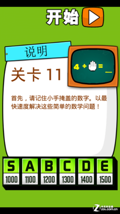 《史上最牛的游戲2》第十一關(guān)通關(guān)攻略
