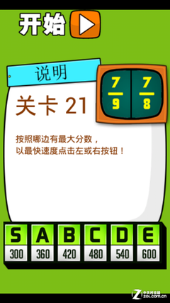 《史上最牛的游戲2》第二十一關(guān)通關(guān)攻略