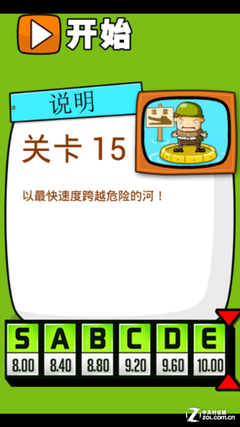 《史上最牛的游戲2》第十五關(guān)通關(guān)攻略