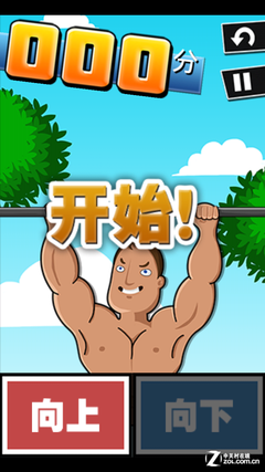 《史上最牛的游戲2》第十六關(guān)通關(guān)攻略