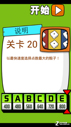 《史上最牛的游戲2》第二十關(guān)通關(guān)攻略