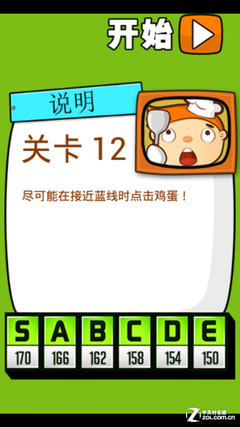 《史上最牛的游戲2》第十二關(guān)通關(guān)攻略