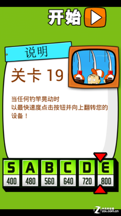 《史上最牛的游戲2》第十九關通關攻略