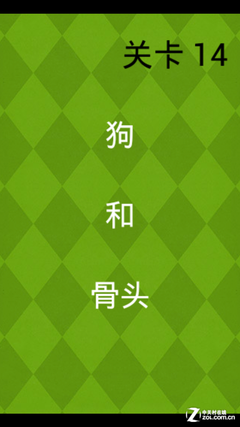 《史上最牛的游戲2》第十四關(guān)通關(guān)攻略