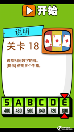 《史上最牛的游戲2》第十八關(guān)通關(guān)攻略