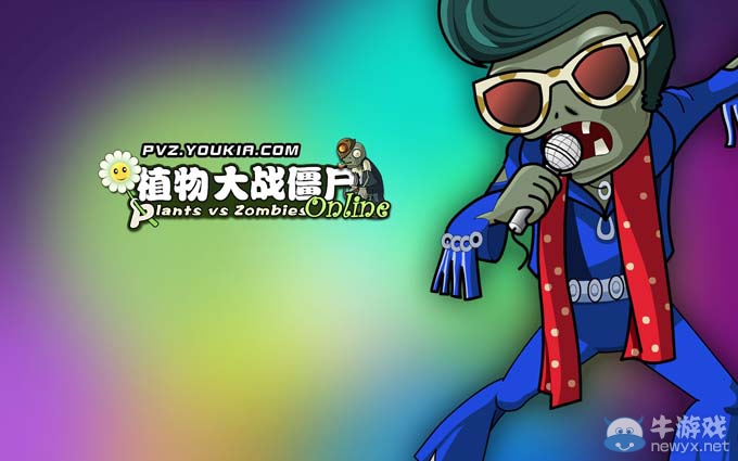 《植物大戰(zhàn)僵尸》所有版本下載地址大全