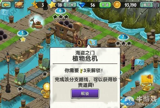 《植物大戰(zhàn)僵尸2》海盜植物危機攻略大全