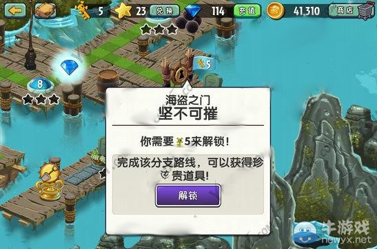 《植物大戰(zhàn)僵尸2》海盜堅不可摧通關(guān)攻略