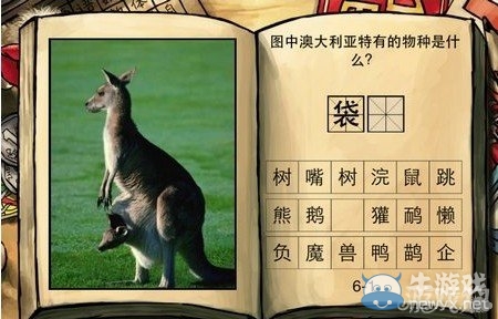 《中国好学霸新年版》生物第二册答案大全