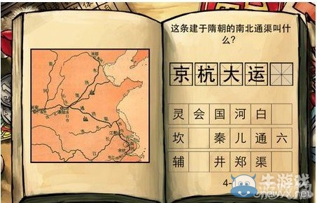 《中国好学霸新年版》历史第二册答案大全