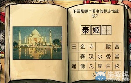 《中国好学霸新年版》地理第二册答案大全