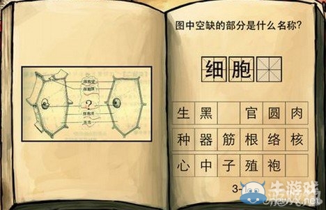 《中国好学霸新年版》生物第一册答案大全