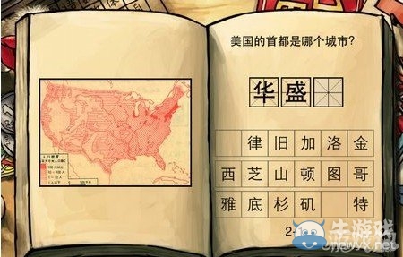 《中国好学霸新年版》地理第一册答案大全