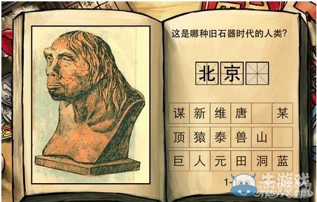 《中国好学霸新年版》历史第一册答案大全