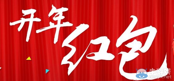 《劍靈》開年紅包活動(dòng)網(wǎng)址 先領(lǐng)禮包再抽紅包